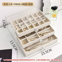 Трехслойный ящик Beige 1 [18 сетка+6 сетка+воздушный диск]