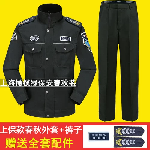 Осенний комбинезон, школьный лонгслив, осенняя куртка, униформа