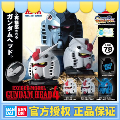 taobao agent Bandai Gaca Gundam Exceed Model Gundam 4 yuan ancestor RX-78 Perfect dollar ancestor spot