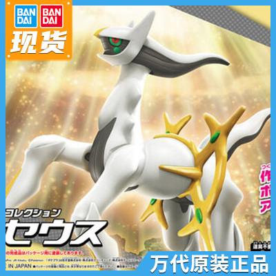 taobao agent Mandarin Pokémon Pokémon Pokemon Collection 51 Creation God Alzus assembly model