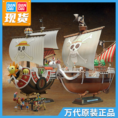 taobao agent Bandai One Piece Ship thousands of miles of thousands of miles, Sunshine, Sanni Qianyang Golden Merri Pirates Pirates, assembly model