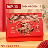 Рыба юэлонг -ворота/календарь рельефов с большим рельефом