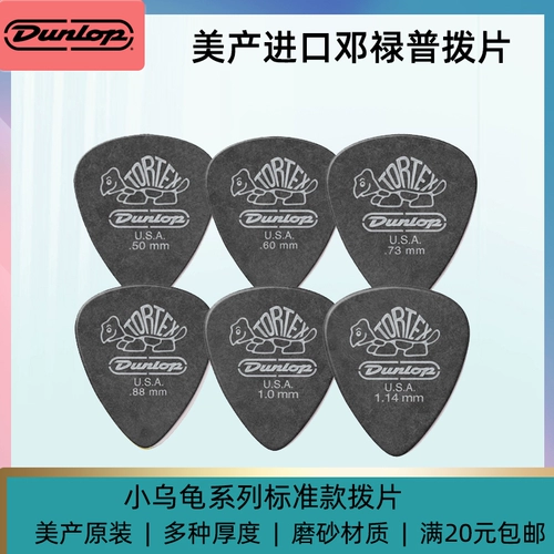 Beauty Dunlop Dunlop Black Turtle Standard Mandarin Woods Guitar Power Guitar, устойчивые к износу противни