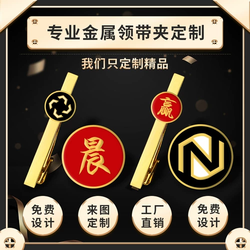 Металлический галстук, булавка, делается под заказ, с печатью вашего логотипа