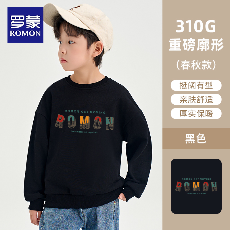 Romon 罗蒙 儿童圆领卫衣 双重优惠折后￥29.9包邮 2色可选