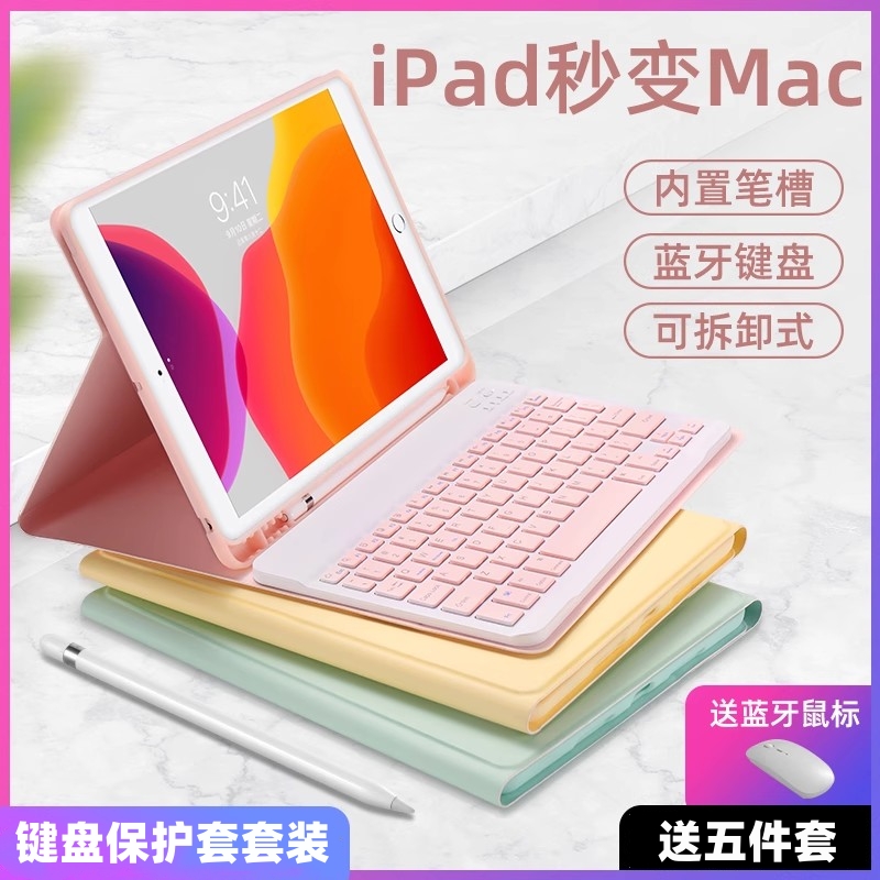【内置笔槽】【多彩配色】【可拆卸式】