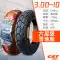 Zhengxin Tyre 3.00-10 xe điện lốp chân không 300-10 inch xe tay ga 14x3.2 chống trượt hàng đầu lốp xe máy deestone Lốp xe máy