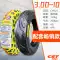 Zhengxin Tyre 3.00-10 xe điện lốp chân không 300-10 inch xe tay ga 14x3.2 chống trượt hàng đầu lốp xe máy deestone Lốp xe máy