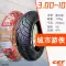 Zhengxin Tyre 3.00-10 xe điện lốp chân không 300-10 inch xe tay ga 14x3.2 chống trượt hàng đầu lốp xe máy deestone Lốp xe máy