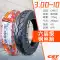 Zhengxin Tyre 3.00-10 xe điện lốp chân không 300-10 inch xe tay ga 14x3.2 chống trượt hàng đầu lốp xe máy deestone Lốp xe máy