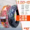 Zhengxin Tyre 3.00-10 xe điện lốp chân không 300-10 inch xe tay ga 14x3.2 chống trượt hàng đầu lốp xe máy deestone Lốp xe máy