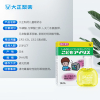 日本原装进口大正制药人工泪液14ml