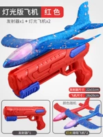 Красный пистолет+2 большой самолет [Light Edition]