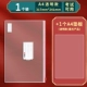 А4 прозрачная модель 1 Установка+Chenguang A4 Pad 1