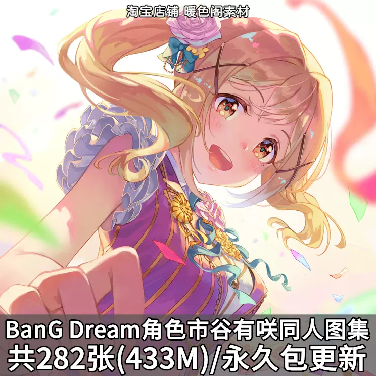 Bang Dream美竹兰p站同人图集原画插画壁纸图片素材图包美术资料