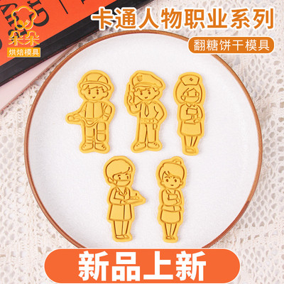 taobao agent Cartoon compact mold, tools set, three dimensional fondant, in 3d format