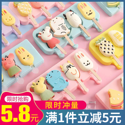 taobao agent Household ice cream mold homemade ice cream mold popsicle popsicle popsicle ice cream home silicone ice artifact ice box