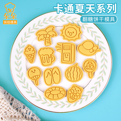 taobao agent Summer and summer cartoon biscuits mold ice cream home 3D three -dimensional press chromatography cooking cooking tool