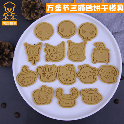 taobao agent Cartoon compact children's mold, three dimensional tools set, halloween, family style, 3D