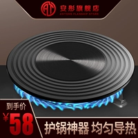 Sever -Проводящая газовая плита кухонная тарелка дно анти -переживающая черная энергия газовая плита газовая печь.