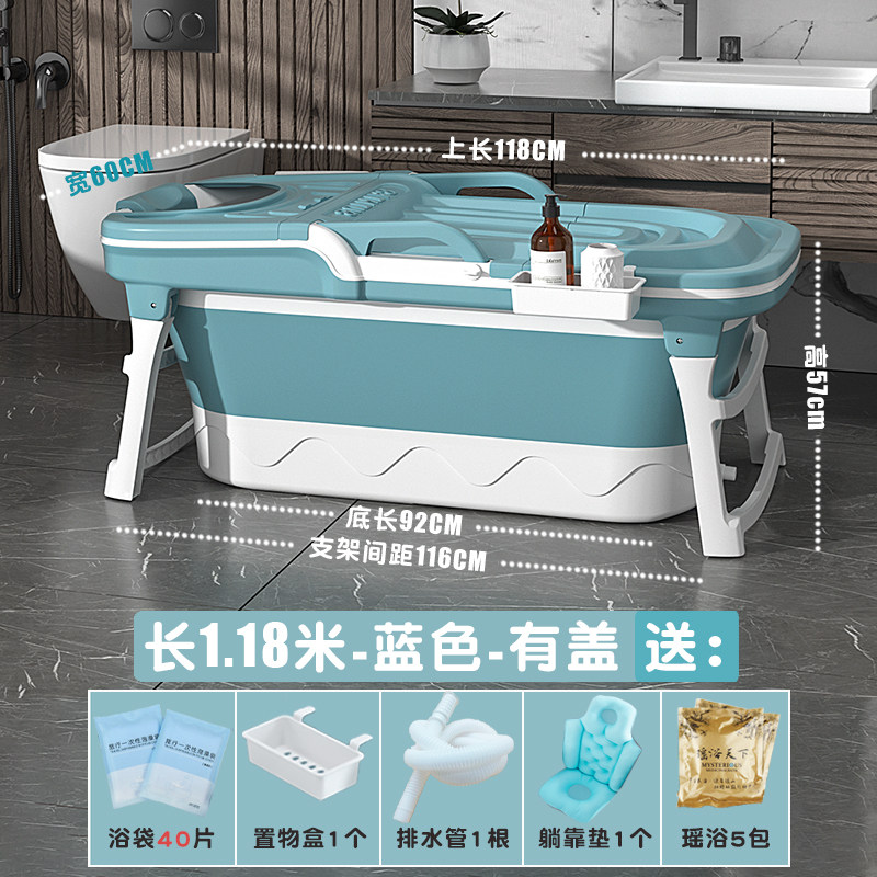 1.2米-蓝色-有盖+躺靠垫+浴袋+瑶浴 (冬季推荐)