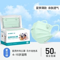 4–15 лет [Летний зеленый] 50 штук в индивидуальной упаковке [Медицинские и хирургические, безопасные для кожи и дышащие]