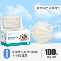 4–15 лет [Летний желтый] 100 штук в индивидуальной упаковке [Медицинские и хирургические, безопасные для кожи и дышащие]