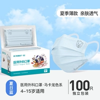 4–15 лет [Летний синий] 100 штук в индивидуальной упаковке [Медицинские и хирургические, безопасные для кожи и дышащие]