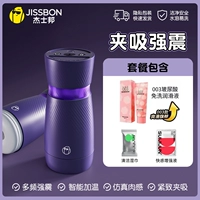【Smart Model 丨 Зажатый сильный шок】 Jishbond Vibration Cup +003 Смазка + Play Gift Pack
