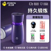 【Smart Model 丨 Длительное упражнение】 Гидруоп вибрационная чашка + jieshibang Длительное обучающее устройство + Играйте в подарочный пакет