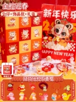 Подарочная сумка Golden Snake Wind Spring Blind Box - Воорна + аксессуары