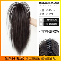 Новое обновление прямых волос плюс деньги [темно -коричневый] водопад с высоким хвост