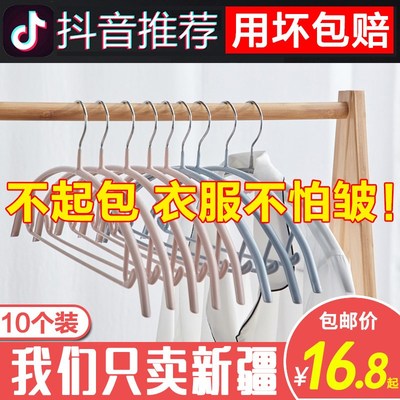 taobao agent Xinjiang departmental households free shoulder marks drying rack wide shoulder sun sun -sun -skid without marks can not afford the coating rack