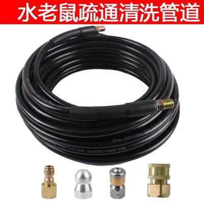 taobao agent Pipeline cleaning removal and dredging tube GM mouse head for home car washing machine M22*15/14 hose