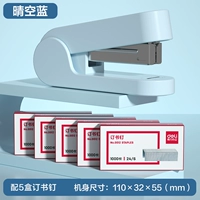 晴 Обновление 空 Qingkong Blue (с 5000 книжными гвоздями)