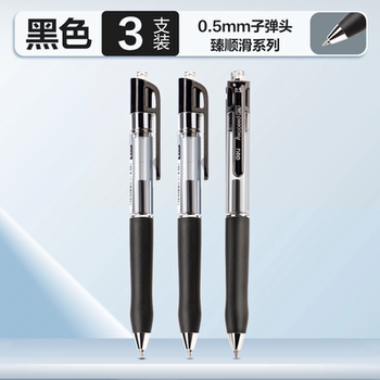 得力刷题笔速干st头透明考试笔按动笔中性笔学生用红笔学生专用备考水性笔0.5mm黑色透明考试笔高颜值实付4.5元到手包邮