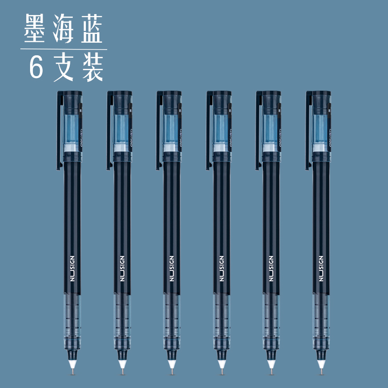 【得力旗舰】6支装纽赛直液式走珠笔碳素笔