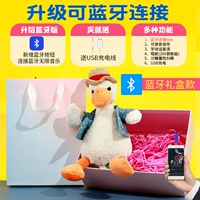 [Bluetooth Записывает две -ин -одни] подарочную коробку, загружающую утку (USB -зарядка+Learning Tarking+200 песен)