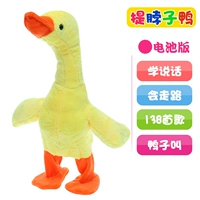 Аккумуляторная версия утки Neck [поет+обучение, ходьба+ходьба+утиная звонок]