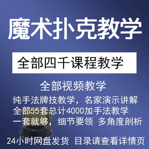 Учебное покерное учебное пособие по покеру видео навыки и навыки навыки Daquan.