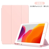 Apple, защитный чехол, планшетный ультратонкий силиконовый ноутбук, защитная сумка, легкая и тонкая куртка, 2019, 10.2 дюймов, защита при падении, популярно в интернете