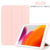 Apple, защитный чехол, планшетный ультратонкий силиконовый ноутбук, защитная сумка, легкая и тонкая куртка, 2019, 10.2 дюймов, защита при падении, популярно в интернете
