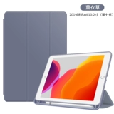 Apple, защитный чехол, планшетный ультратонкий силиконовый ноутбук, защитная сумка, легкая и тонкая куртка, 2019, 10.2 дюймов, защита при падении, популярно в интернете