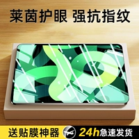 Apple, совместимый защитный планшетный ноутбук, pro2022, 11, 11 дюймов, 2/4/2021, 2018 штук, 2020, защита глаз