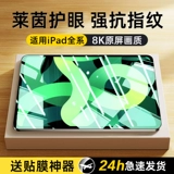 Apple, совместимый защитный планшетный ноутбук, pro2022, 11, 11 дюймов, 2/4/2021, 2018 штук, 2020, защита глаз
