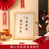 Полон радости