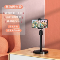 Основная фиксированная модель [360 вращение/нелифтинг] черный