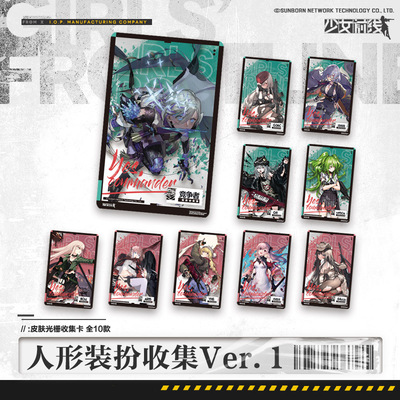 taobao agent [Spot] Girls Frontline Humanoid Dress Collection Gallery Card Ver.1