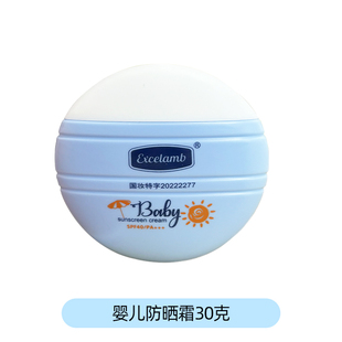 皇家婴童防晒儿童防晒霜