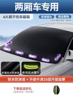 [Обзор автомобиль/маленький автомобиль универсальный] Teou -Thick Nano Oxford Clate ★ Сильная магнитная адсорбция ★ Бесплатная интегрированная сумка для хранения